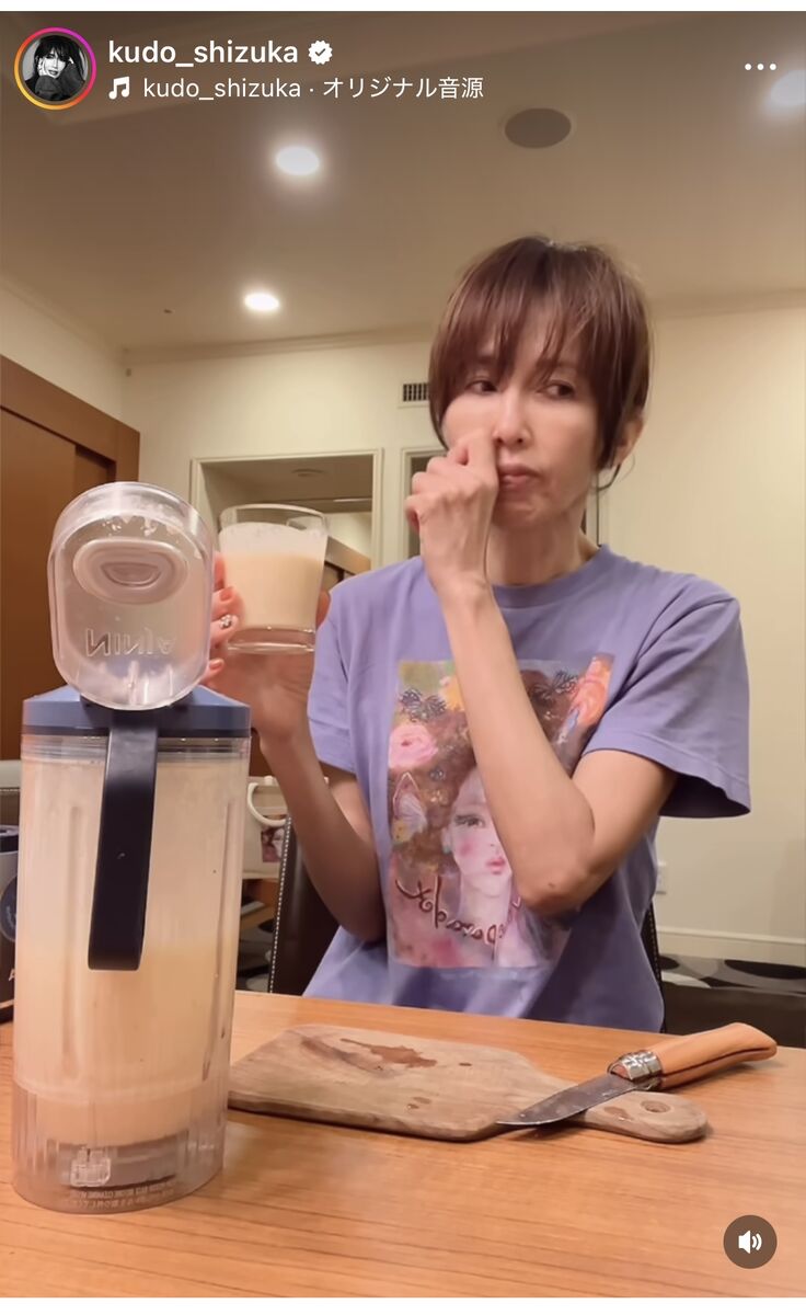 工藤静香、「今朝も栄養満タン ブィーン！」スムージーをつくる姿に
