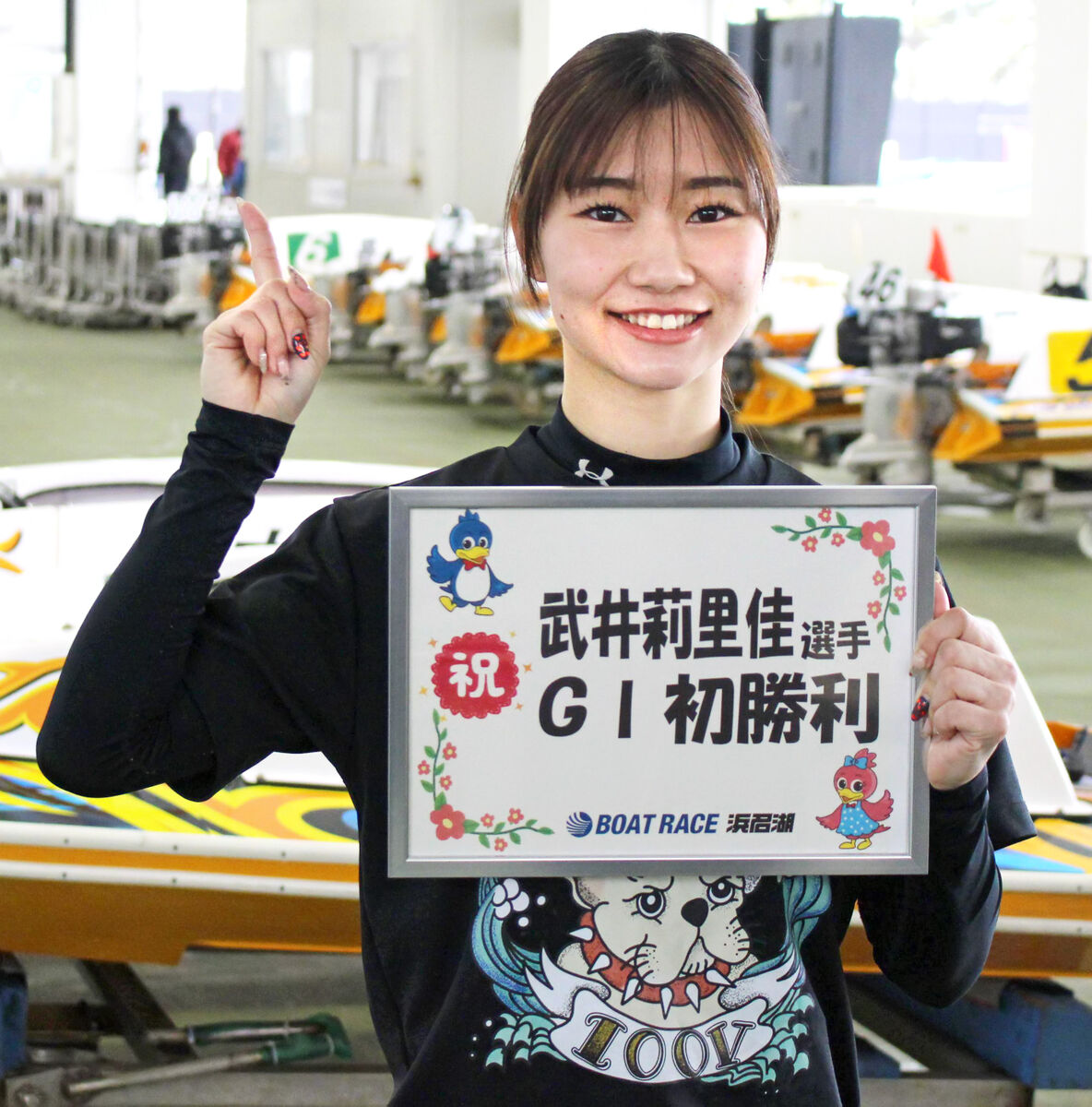 ボートレース】武井莉里佳がこの日の最高タイムをマークしてG1初勝利
