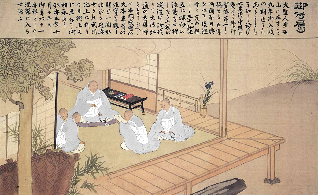 宗祖日蓮大聖人について | 日蓮正宗 法道院