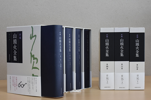 山頭火についてもっと知る - 山頭火ふるさと館