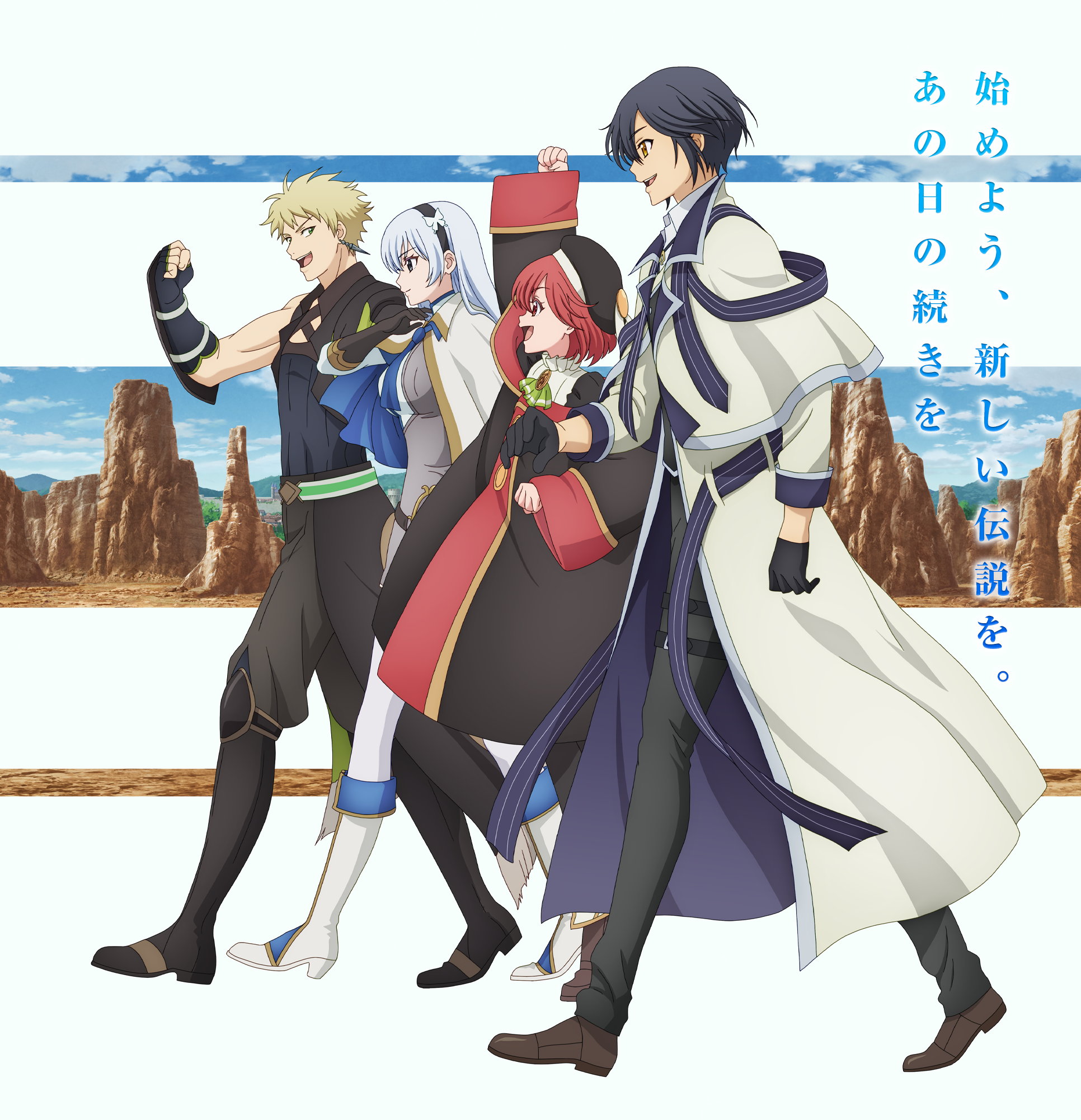 TVアニメ「味方が弱すぎて補助魔法に徹していた宮廷魔法師、追放されて