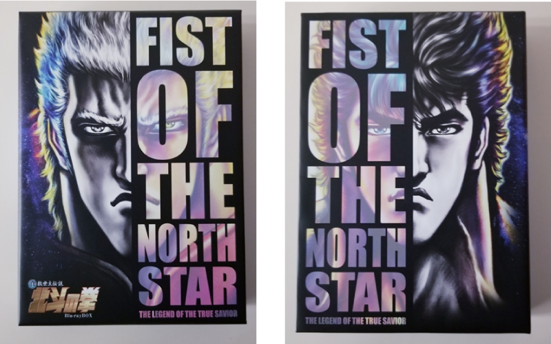 真救世主伝説 北斗の拳」Blu-ray BOX、商品画像公開！ | 北斗の拳