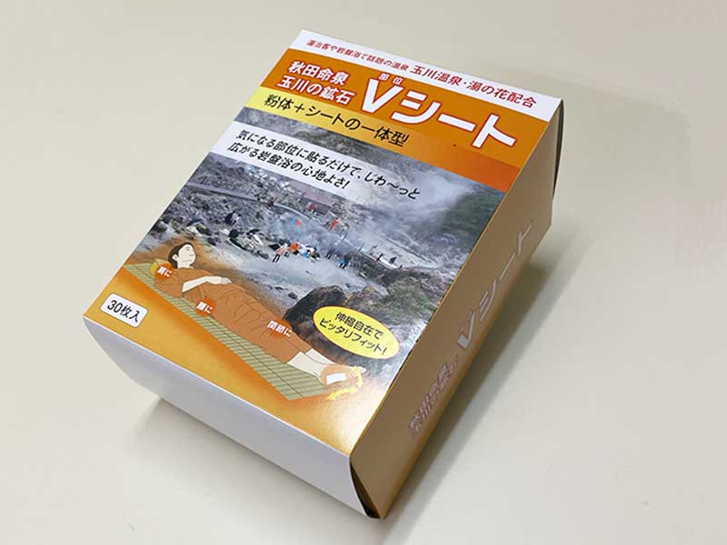 現在製造中 29番 貼る岩盤浴 Vシート1セット（30枚入） 北投石・源泉