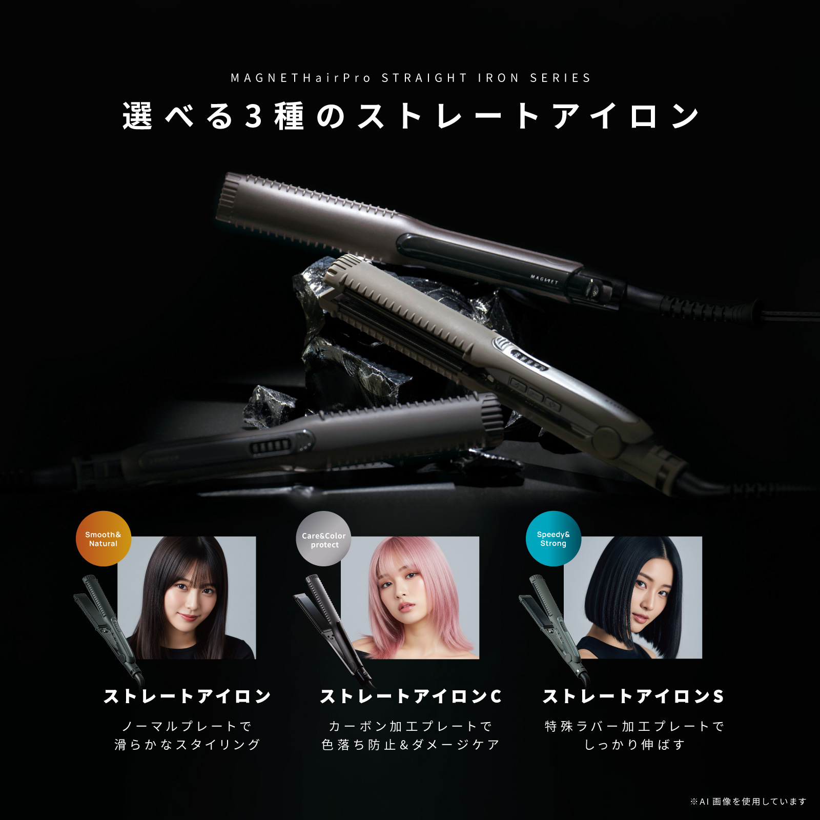 ホリスティックキュア マグネットヘアプロ ストレートアイロンS / ホリ