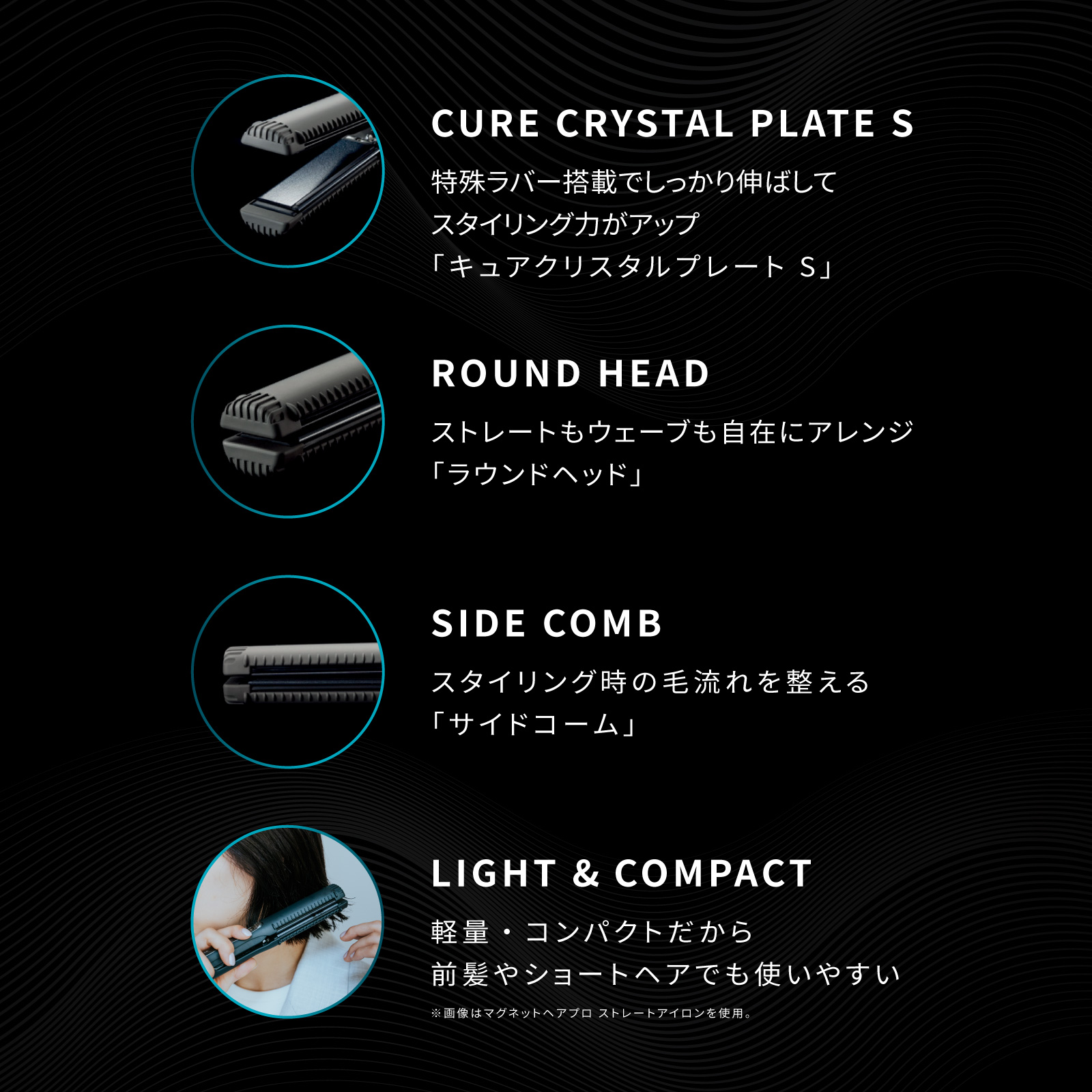 ホリスティックキュア マグネットヘアプロ ストレートアイロンS / ホリ