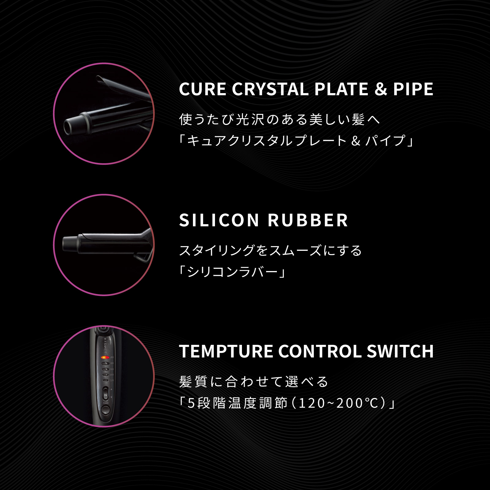 ホリスティックキュア マグネットヘアプロ カールアイロン 26mm / ホリ