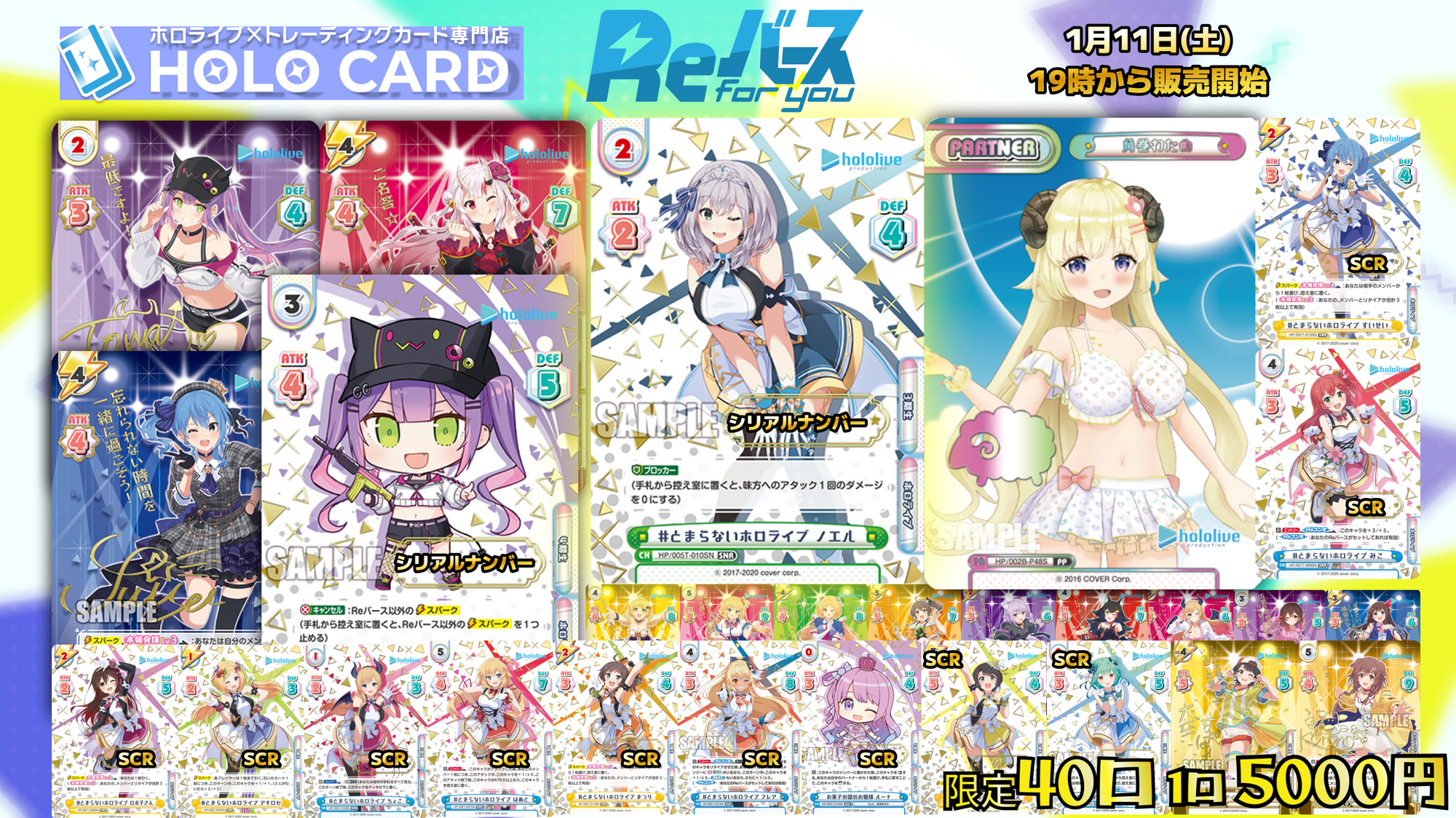 2025】Reバース for you✨ホロライブオリパ！【Reバース】 | ホロカード