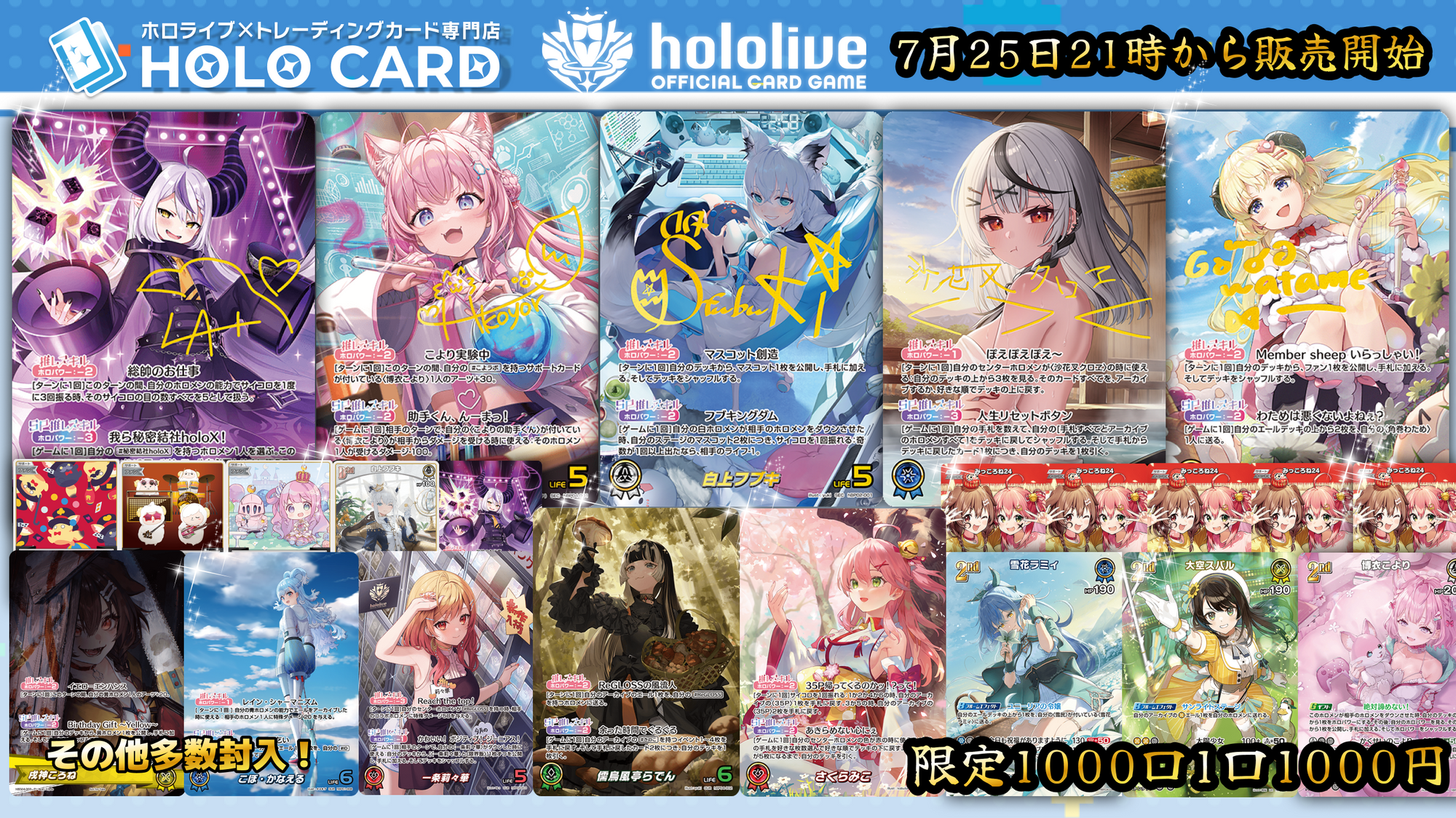 豪華SEC5種▷ホロカオリパ✨【ホロライブOCGオリパ】 | ホロカード