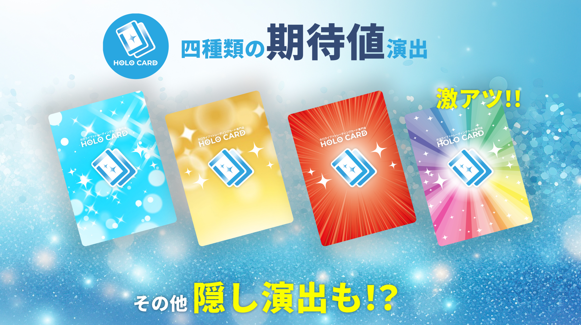 UR/SY以上確定】SEC6種＆上位入賞封入💎ホロカプレミアム