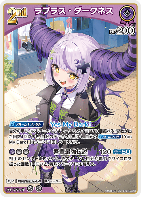ブースターパック キュリアスユニバース | hololive OFFICIAL CARD