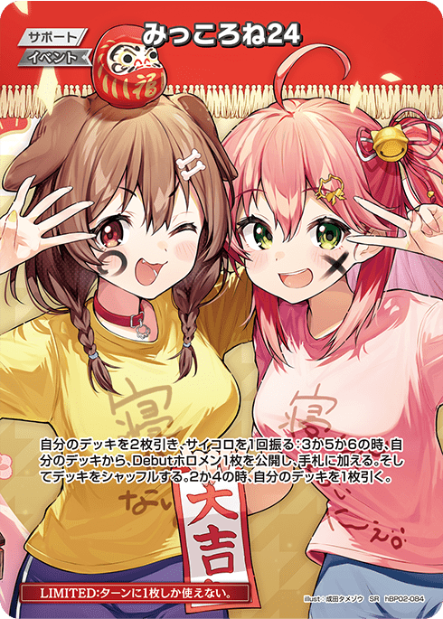 ブースターパック キュリアスユニバース | hololive OFFICIAL CARD