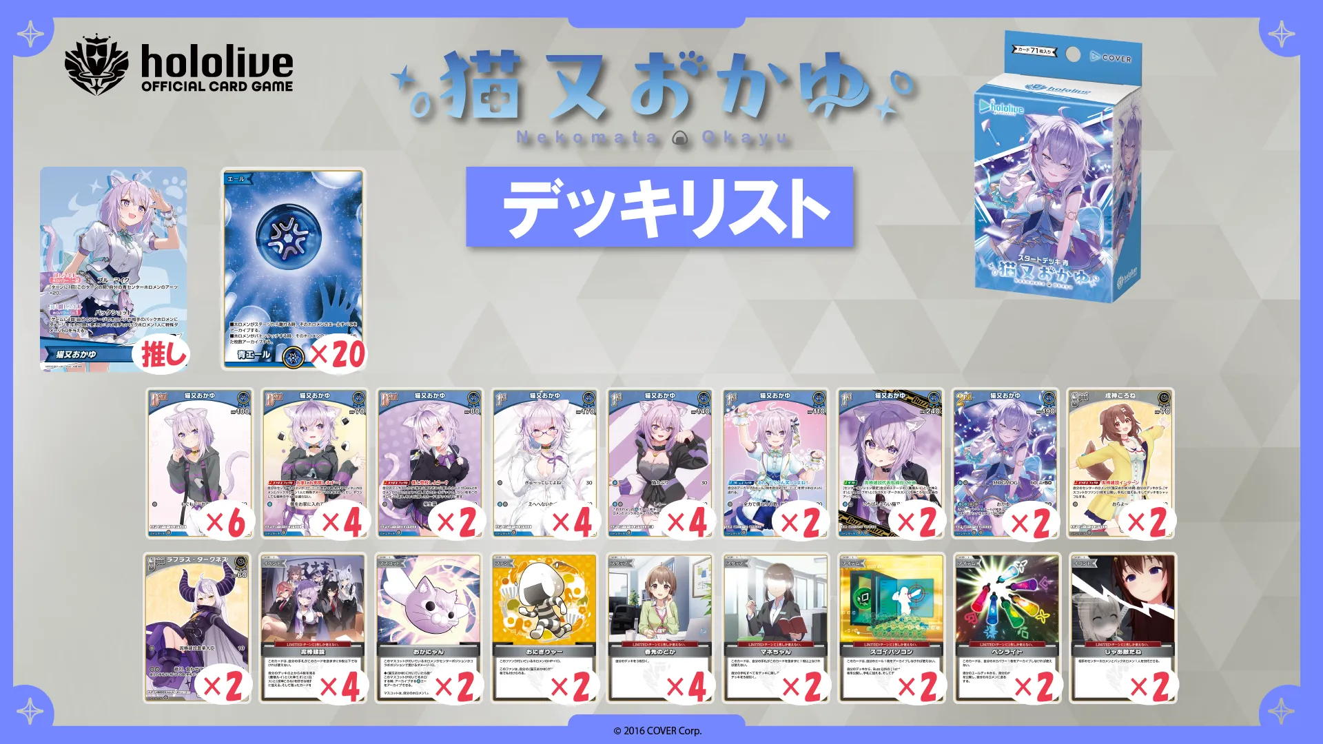 スタートデッキ限定交流会 | hololive OFFICIAL CARD GAME｜ホロライブ