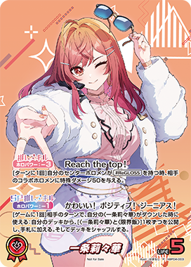 ホロカ ホロライブ エクストリーマーカップ 全国大会 星街すいせい