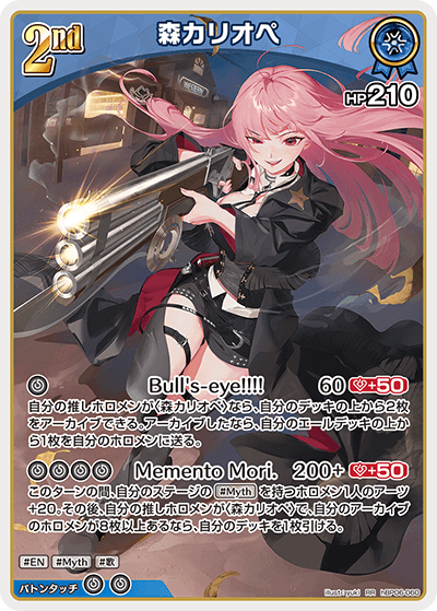 ブースターパック アヤカシヴァーミリオン | hololive OFFICIAL CARD