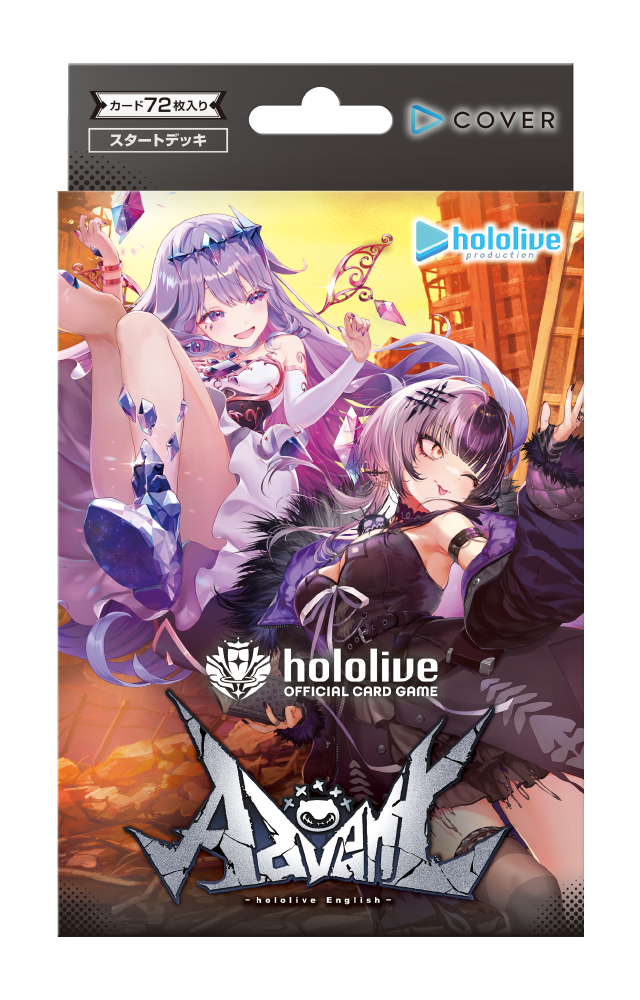 スタートデッキ 推し Advent / Justice | hololive OFFICIAL CARD GAME