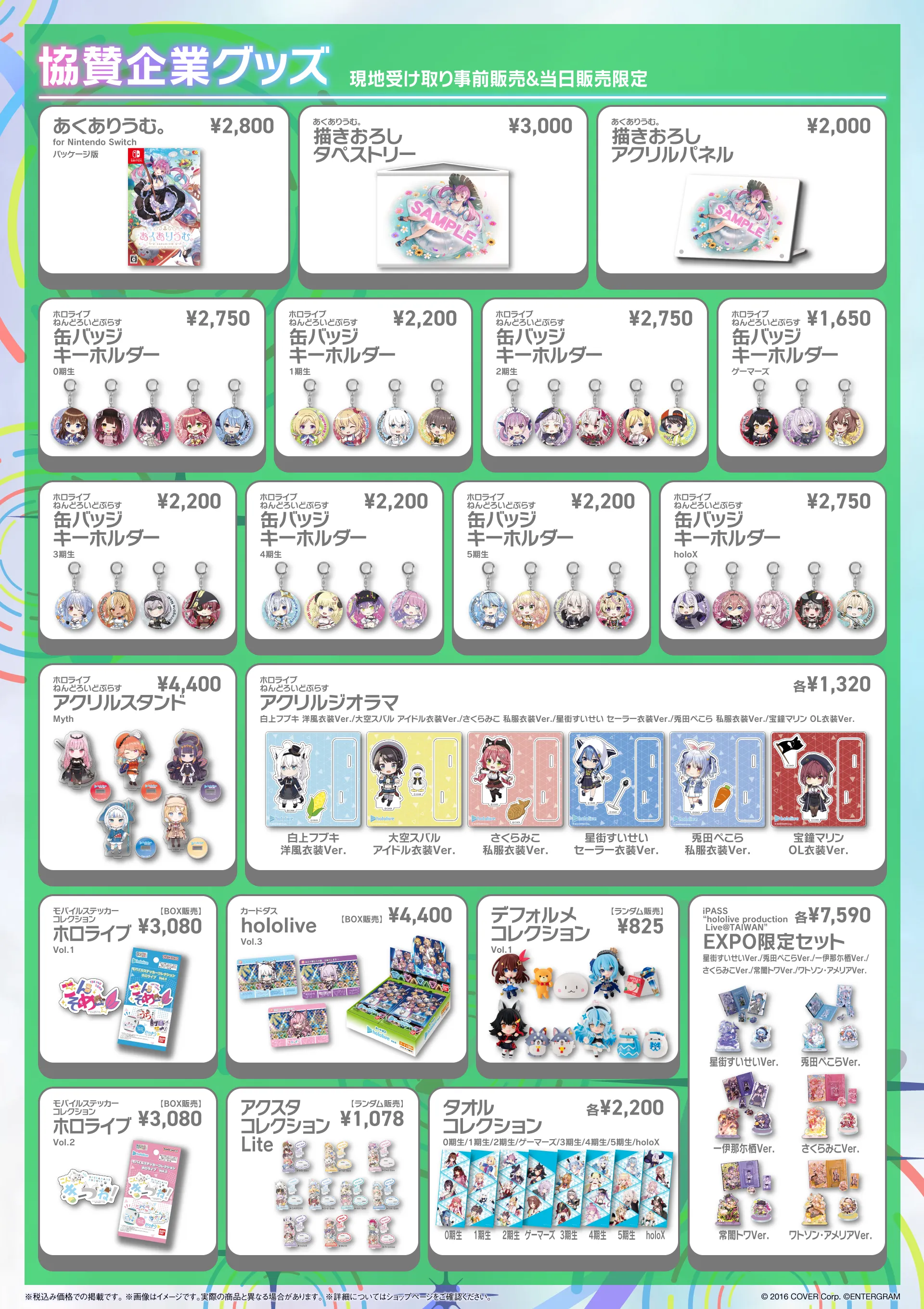 Merch | hololive SUPER EXPO 2024 & hololive 5th fes. Capture the