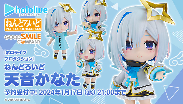 ホロライブ】天音かなたがねんどろいどになって登場！オプションパーツ