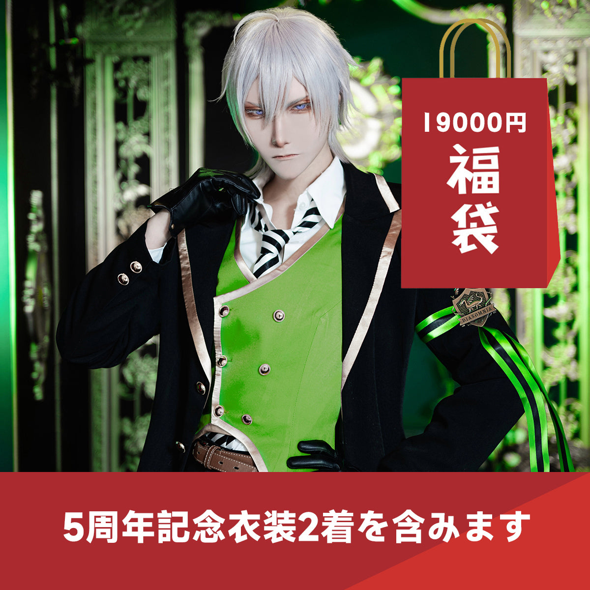 期間限定】HOLOUN 福袋 2025 返品・交換不可 ついすとワンダーランド