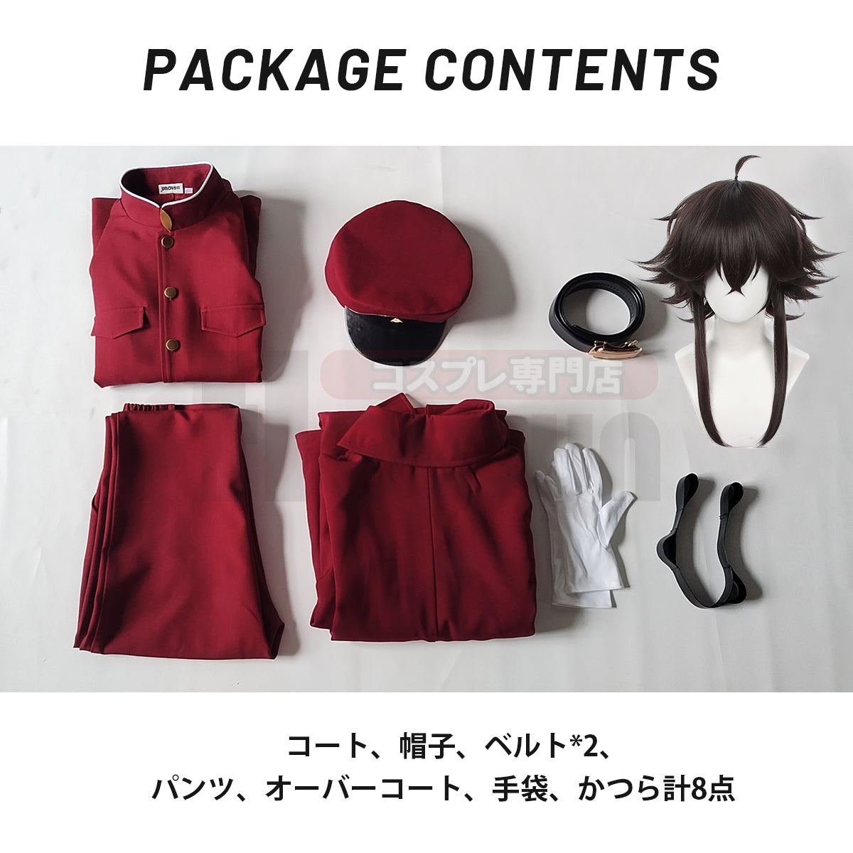 在庫品】HOLOUN 文豪ストレイドッグス猟犬隊服大倉燁子 条野採菊 末広