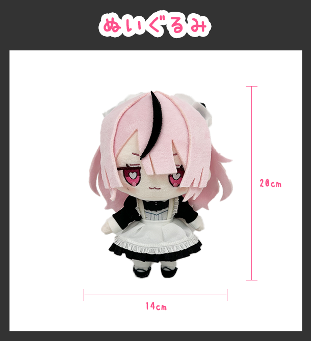 わか〉ピンク髪ちゃん ぬいぐるみ | HOPELY