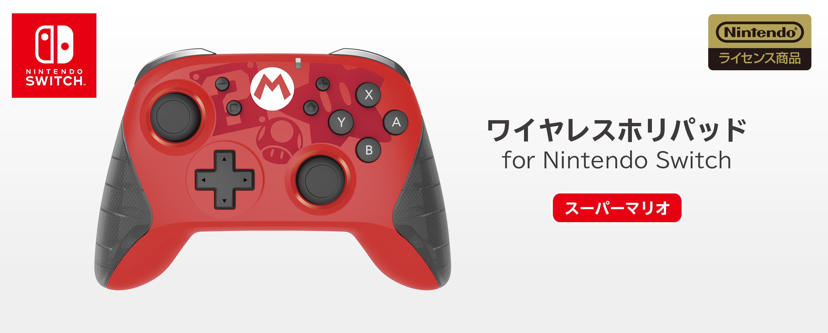 株式会社 HORI | ワイヤレスホリパッド for Nintendo Switch スーパー