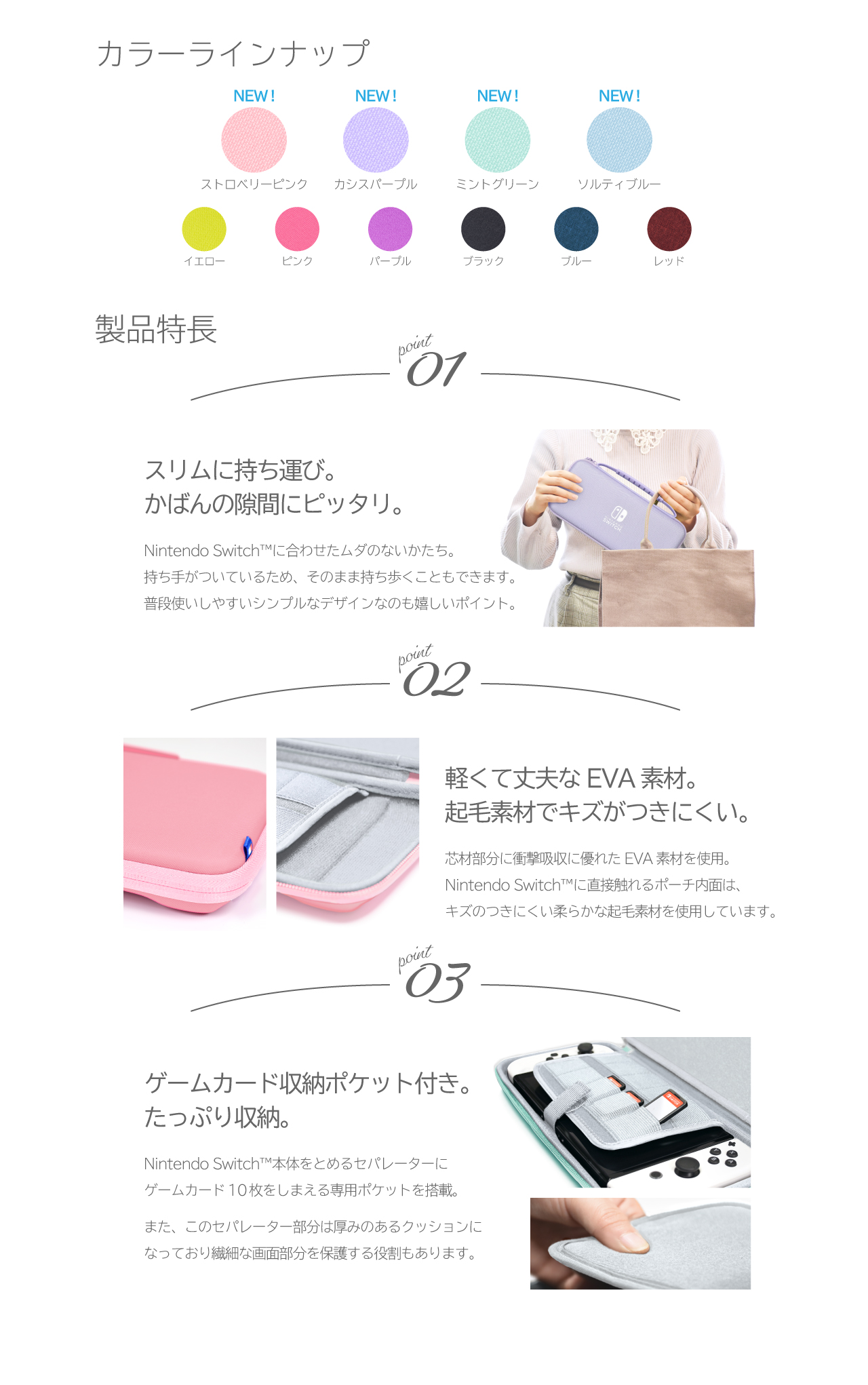 株式会社 HORI | スリムハードポーチ プラス for Nintendo Switch