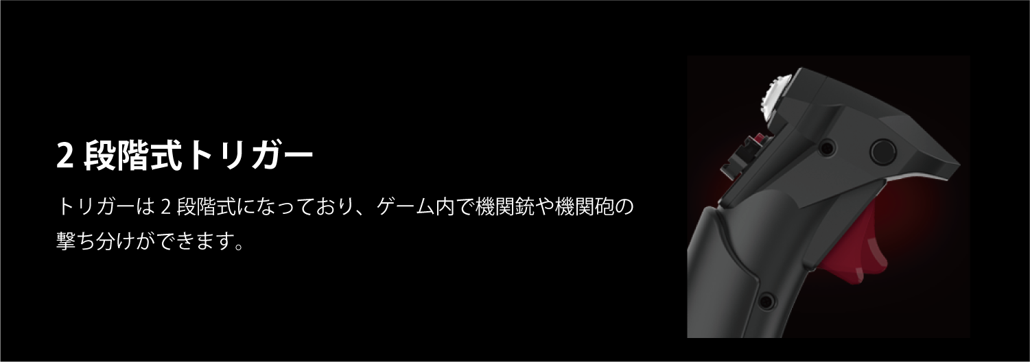 株式会社 HORI | HORI HOTAS Flight Control System & Mount for PC