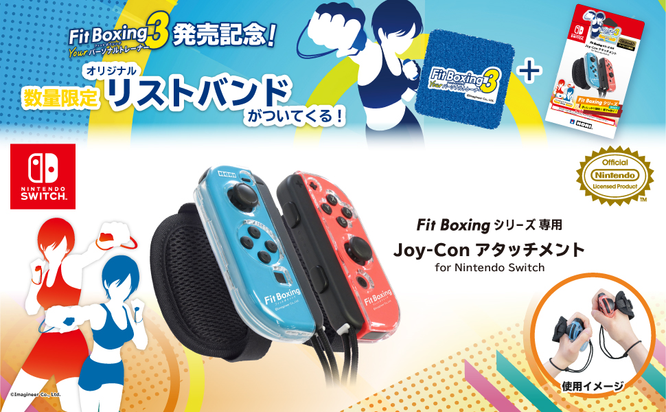 株式会社 HORI | Fit Boxingシリーズ専用 Joy-Conアタッチメント for