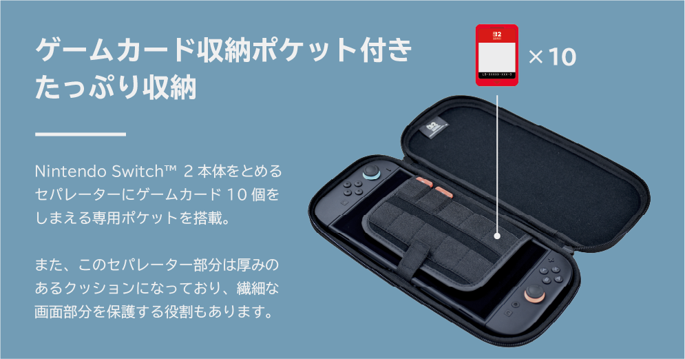 株式会社 HORI | スリムハードポーチ プラス for Nintendo Switch™ 2