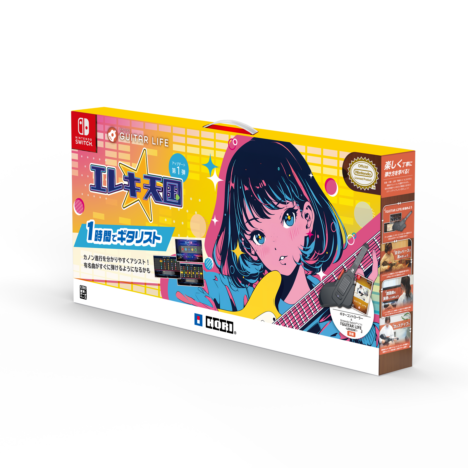 ホリストア｜GUITAR LIFE -LESSON1- ギターライフ: ゲームソフト