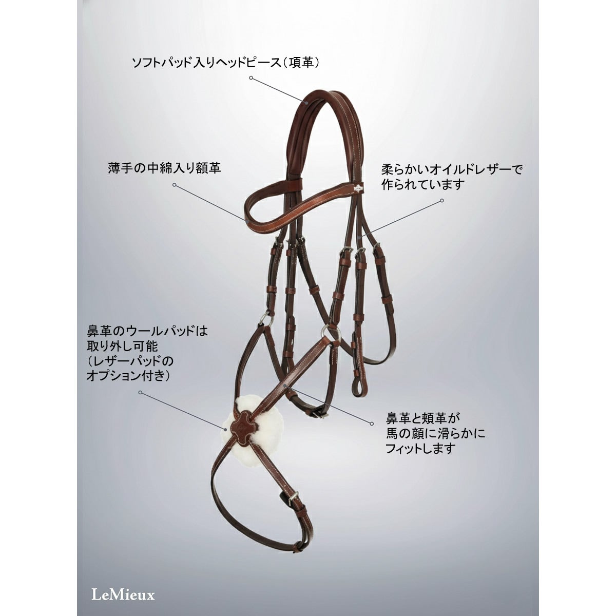 LeMieux アリカ クロス鼻革 水勒頭絡|JODHPURS (ジョッパーズ) 乗馬