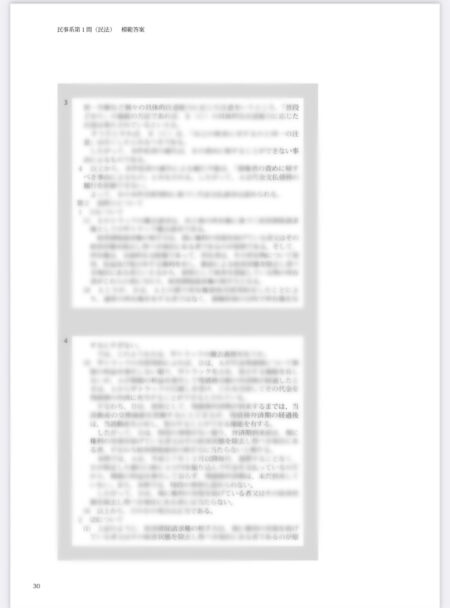 アガルートの司法試験論文過去問解析講座：リアルな評判とベストな