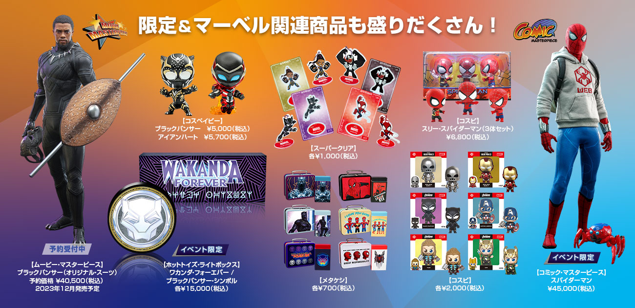 ブラックパンサー・レガシー