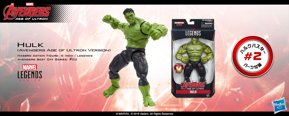 マーベル・コミック』【ハズブロ アクションフィギュア】6インチ