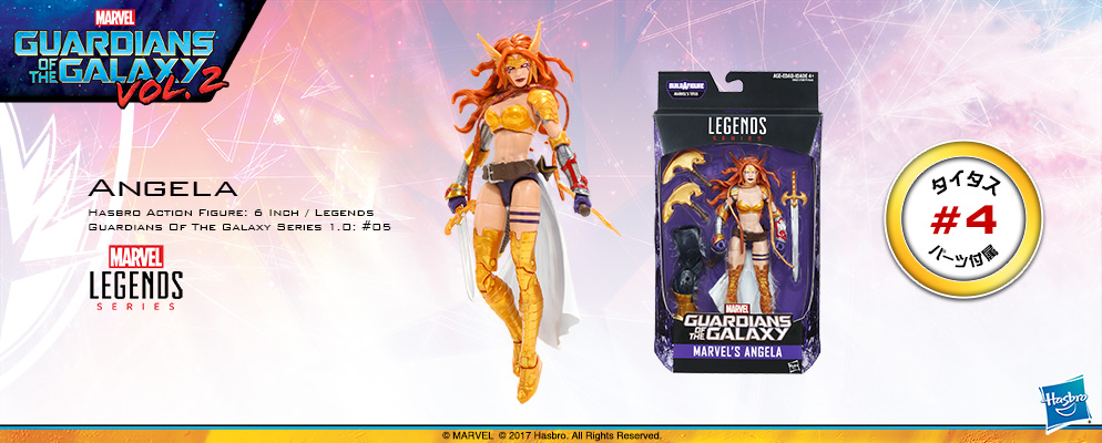 マーベル・コミック』【ハズブロ アクションフィギュア】6インチ