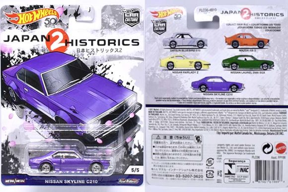 NISSAN SKYLINE C210のレビュー！スケール感が錯誤しそうな前期