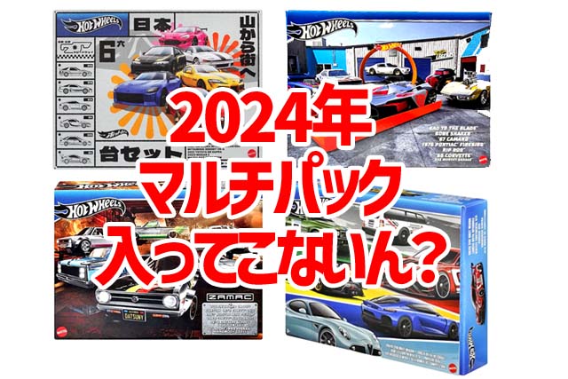 一挙】European Car Culture / Legends Tour / ZAMAC Theme Multipack