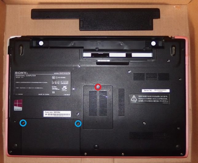 SONY VAIO SVE151G17N分解 HDD・メモリ交換 - パソコン分解修理ブログ