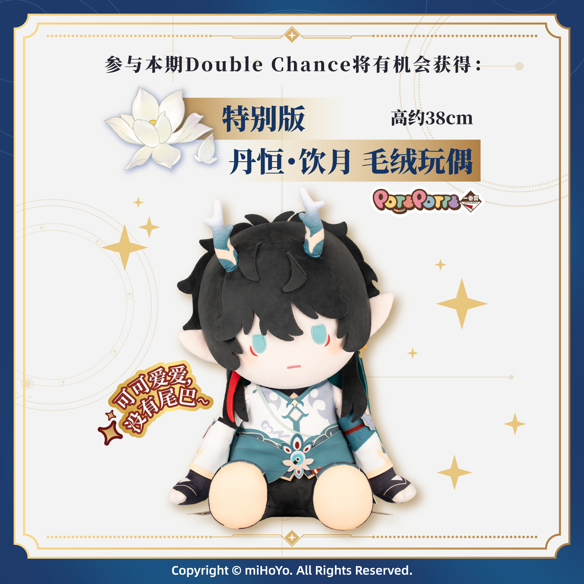 一番くじ 崩壊：スターレイル』のサンプル写真が公開！ | 原神等の