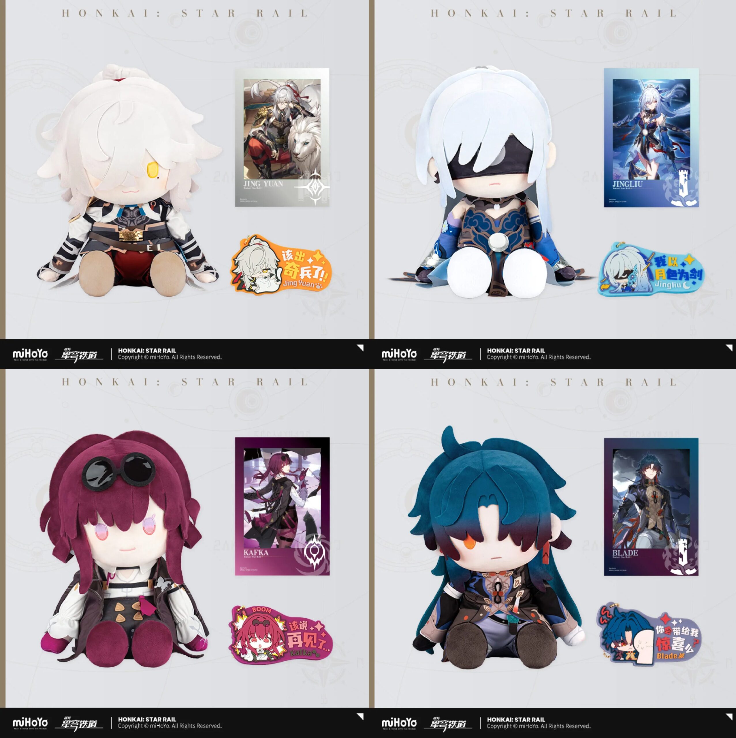 崩壊：スターレイル』より『POTEPOTTE ぬいぐるみ 景元＆鏡流＆カフカ