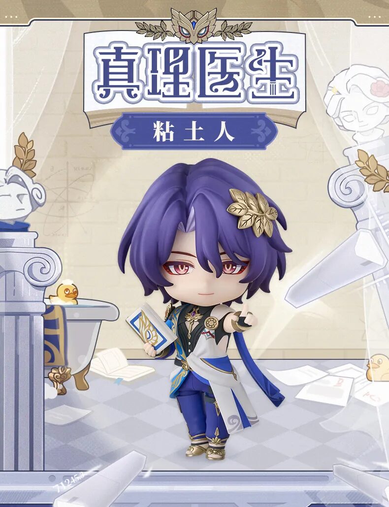 崩壊：スターレイル』より「ねんどろいど Dr.レイシオ」が中国向け