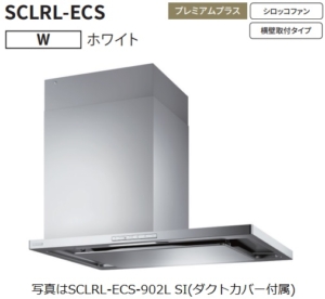 富士工業 SCLRL | 商品 レンジフード：メーカー | ハウジーノ