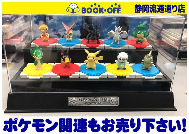 ブックオフ静岡流通通り店で「セブンイレブン限定 ポケモン・モンコレ