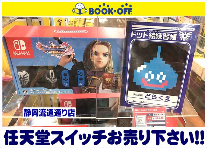 NEW Nintendo Switch (ニンテンドースイッチ) ドラゴンクエストXI S