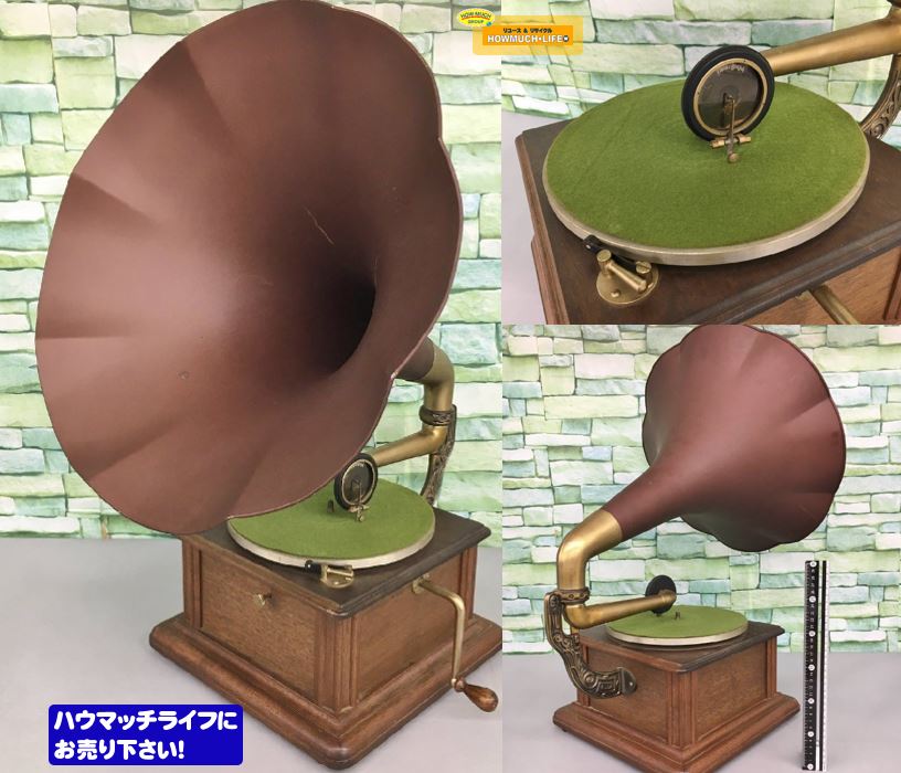 ジャンク品】フォノグラフ (phonograph) 蓄音機 お買い取り