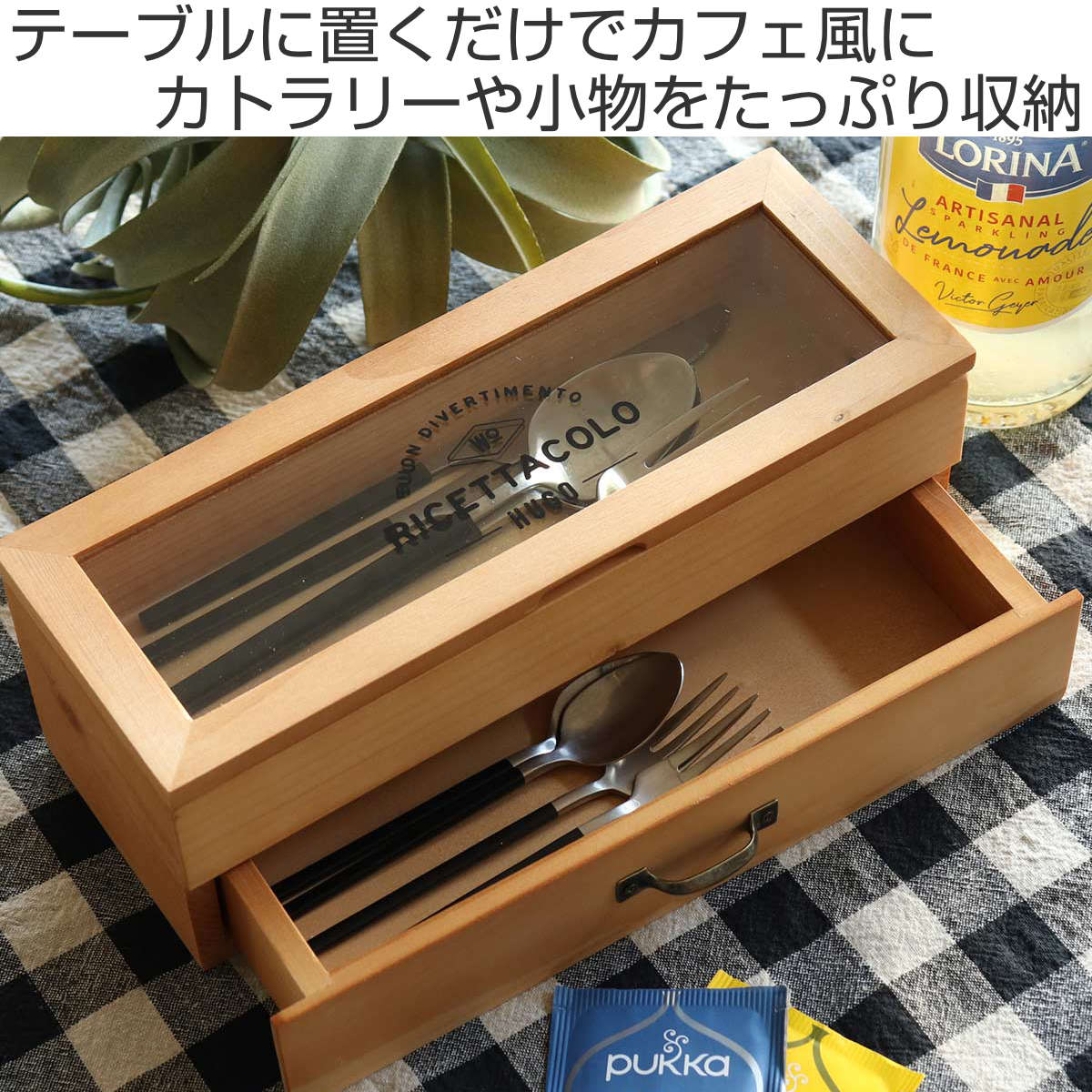 HUGO カトラリーケース 2段 木製 – ハウジー