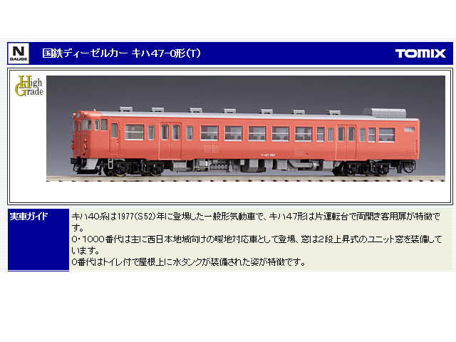 トミックス 98966 【 限定 】 E231系0番台(常磐線・松戸車両センター