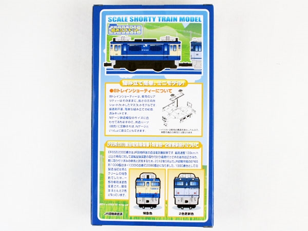 バンダイ 765260 Bトレインショーティー EF65-2000特急色・貨物更新色