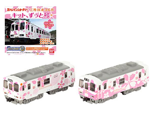 トミックス 97924 《限定》三陸鉄道36-700形（#Thank You From