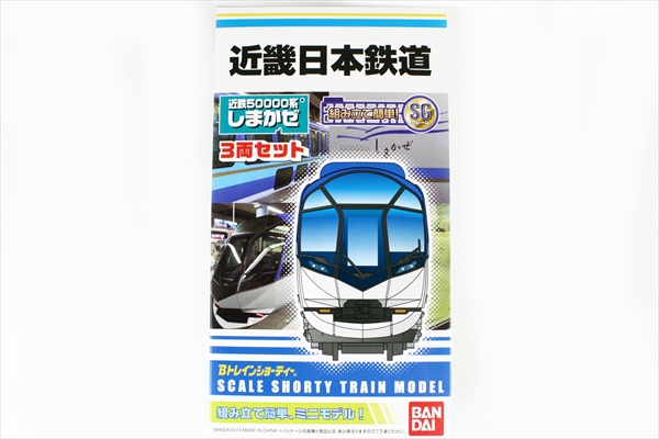 バンダイ 902443 Bトレインショーティー 近鉄50000系しまかぜ 3両